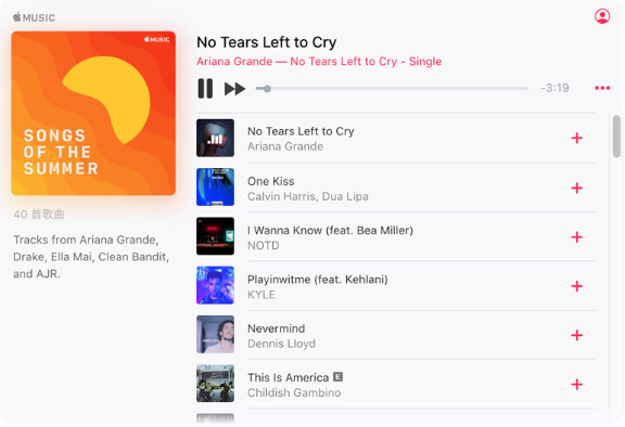 Apple Music网页版播放器使用技巧：教你免iTunes用浏览器就能听歌 - 2