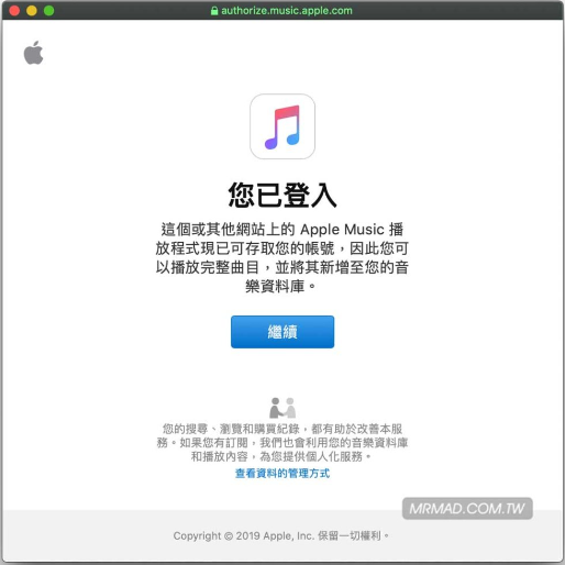 Apple Music网页版播放器使用技巧：教你免iTunes用浏览器就能听歌 - 5