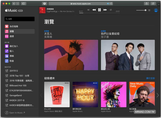 Apple Music网页版播放器使用技巧：教你免iTunes用浏览器就能听歌 - 6