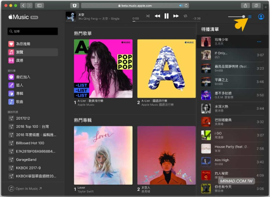 Apple Music网页版播放器使用技巧：教你免iTunes用浏览器就能听歌 - 7