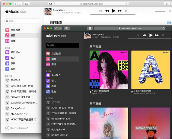 Apple Music网页版播放器使用技巧：教你免iTunes用浏览器就能听歌 - 8