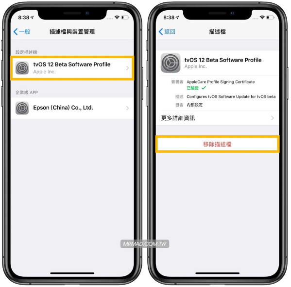 iOS 无法更新？显示已发出更新要求和无法检查更新项目 - 6