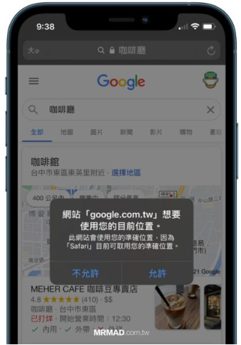 教你关闭Safari网站想要使用你目前位置提示，解释有何作用 - 1