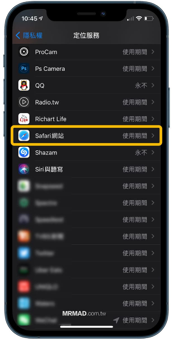 教你关闭Safari网站想要使用你目前位置提示，解释有何作用 - 5