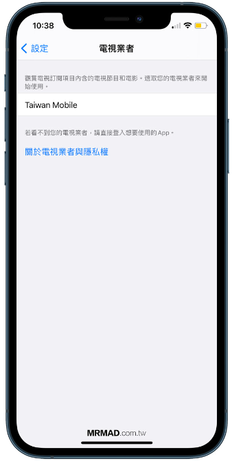 iPhone电视业者是什么？为何会在iOS设置内出现 - 2