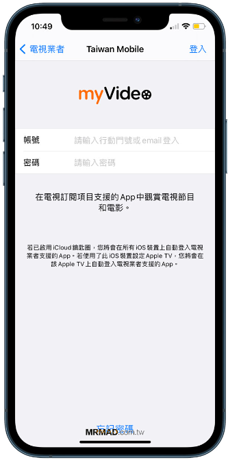 iPhone电视业者是什么？为何会在iOS设置内出现 - 3