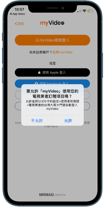 iPhone电视业者是什么？为何会在iOS设置内出现 - 4