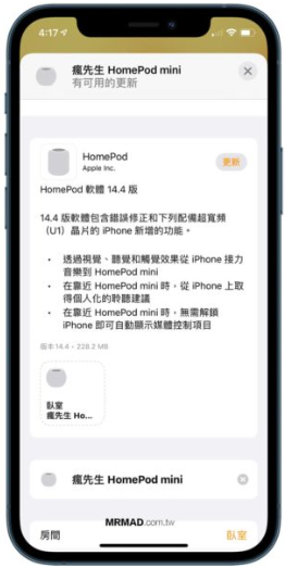 HomePod mini接力播放：必学5招隐藏音乐不中断技巧 - 1