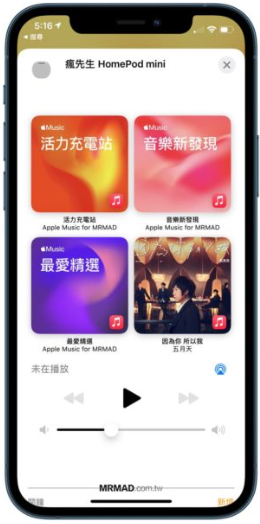 HomePod mini接力播放：必学5招隐藏音乐不中断技巧 - 7