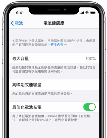 iPhone电池健康度有问题？高峰期效能容量说明与官方不同 - 2