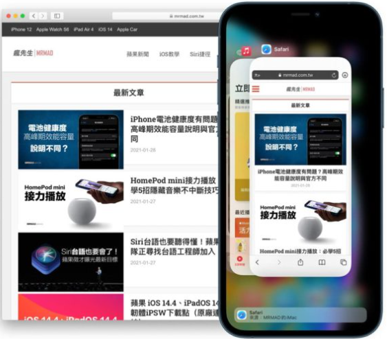 「接力」功能怎么用？教你iPhone/iPad与Mac无缝接轨 - 4