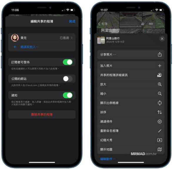 iPhone共享相册攻略教学，教你建立免费超大相簿空间 - 15