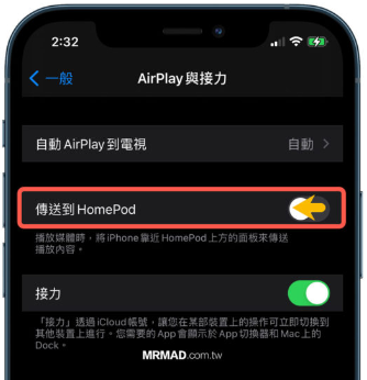 教你关闭HomePod mini 接力播放，防止iPhone靠近狂震动 - 2