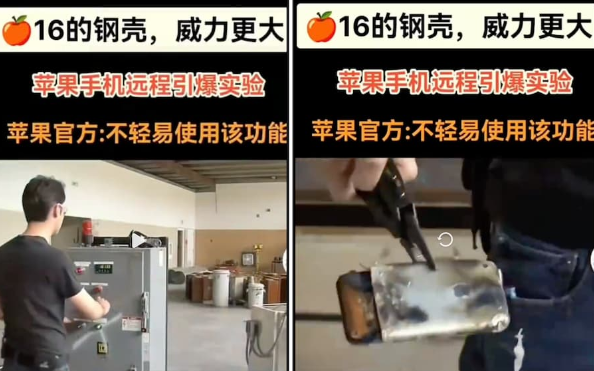 苹果辟谣iPhone 16 电池爆炸！深度解析不锈钢电池5大技术优势 - 3