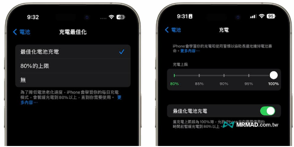 iOS 18充电上限怎么设置？五种iPhone充电自动停止调整技巧 - 3