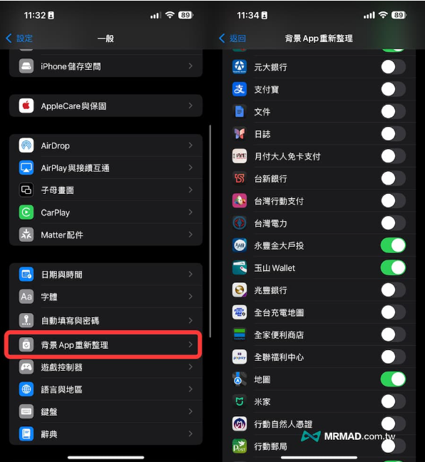 iOS 18省电技巧大公开，30招超实用解决iPhone耗电问题 - 6