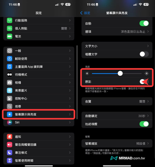 iOS 18省电技巧大公开，30招超实用解决iPhone耗电问题 - 18