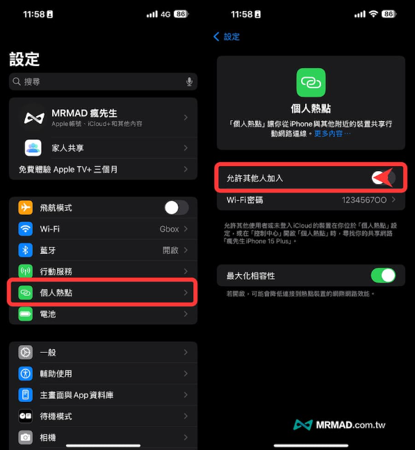 iOS 18省电技巧大公开，30招超实用解决iPhone耗电问题 - 31