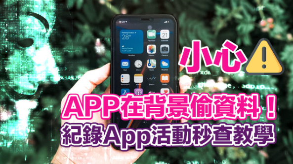 iOS 18省电技巧大公开，30招超实用解决iPhone耗电问题 - 34