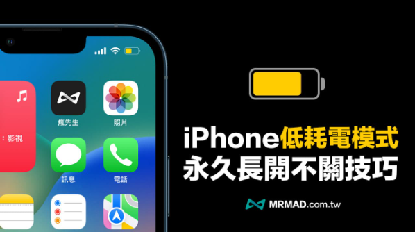 iOS 18省电技巧大公开，30招超实用解决iPhone耗电问题 - 35