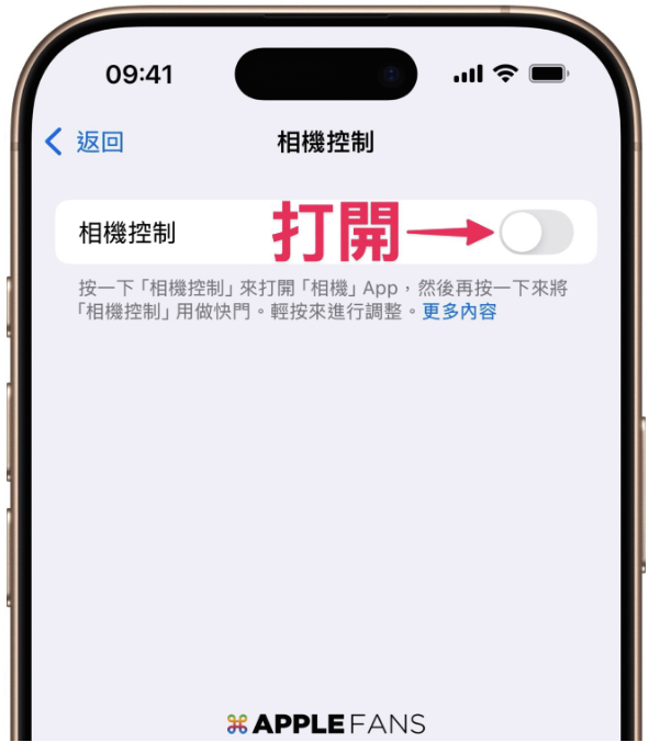 如何使用iPhone 16 相机控制按钮？ 拍照、录像及其他功能 - 4