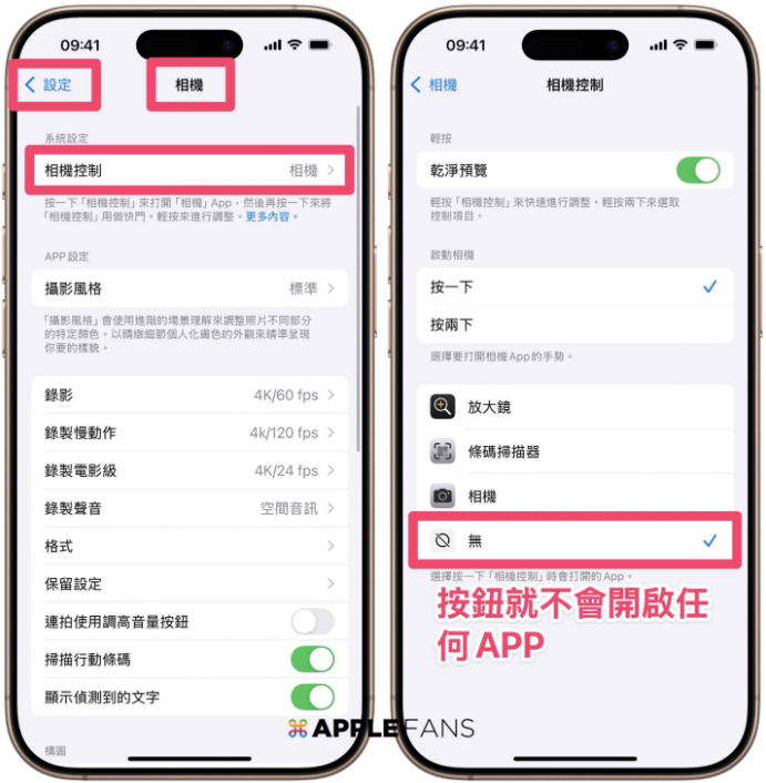 如何使用iPhone 16 相机控制按钮？ 拍照、录像及其他功能 - 5