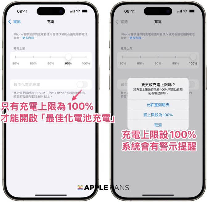 iOS 18 充电上限大升级，自行设置85%、90% 或95% - 4